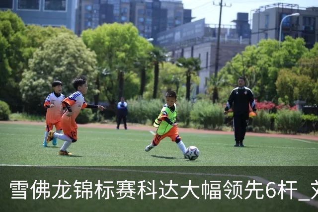 雪佛龙锦标赛科达大幅领先6杆 刘艳第六殷若宁T11